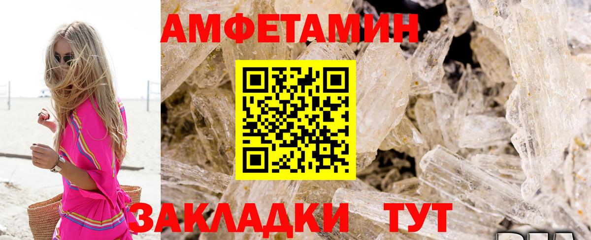 Лениногорск  Amphetamine  Вход с VPN  АМФ  АМФ Premium 
