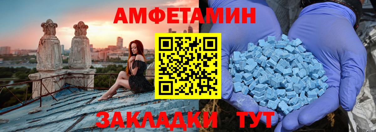 АМФЕТАМИН VHQ Лениногорск