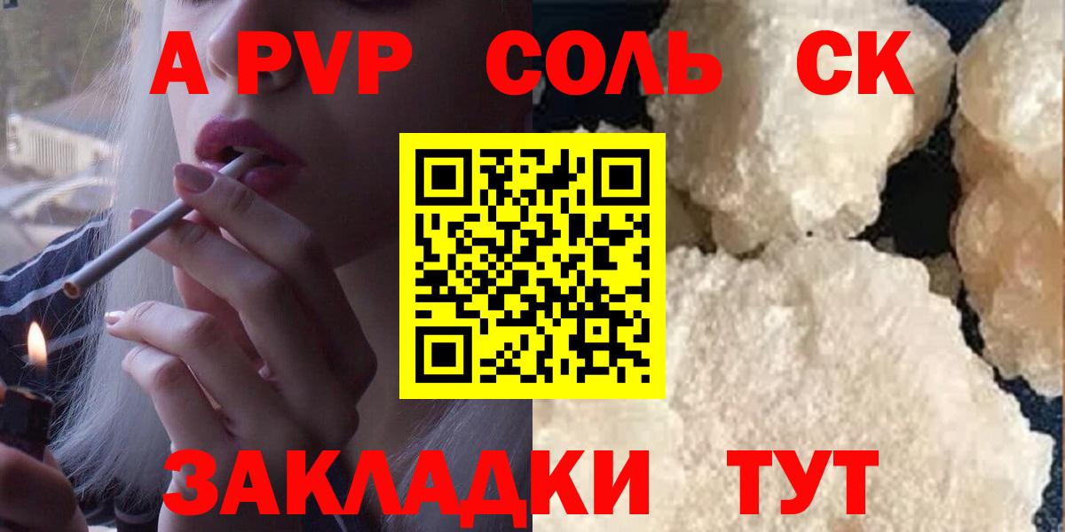 Alfa_PVP VHQ Лениногорск