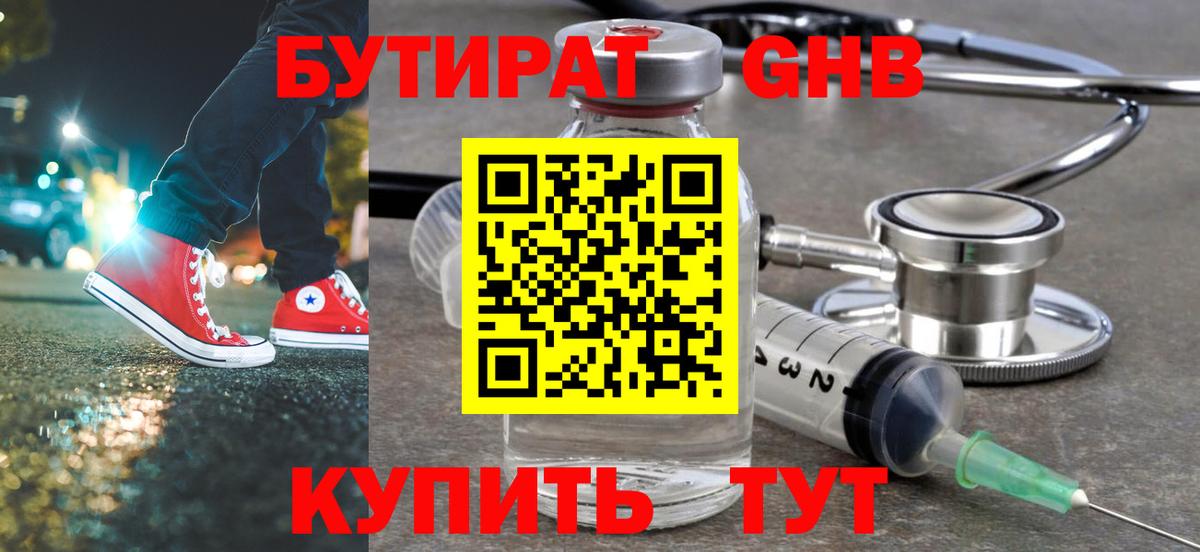 Кодеин  ГАШИШ  КОКАИН  Лениногорск  МЕФ кристаллы  Вход с VPN  Меф  Экстази 