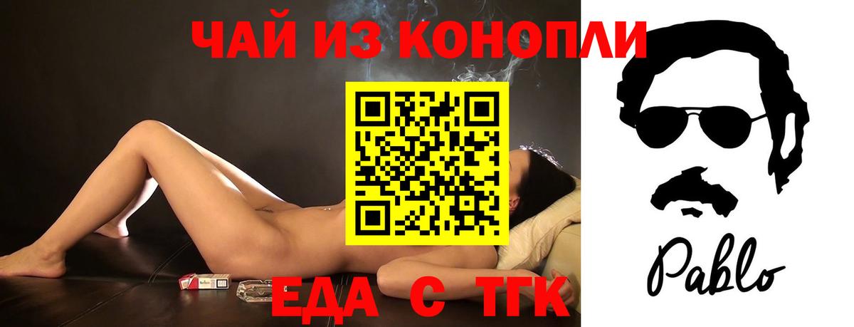 Печенье с ТГК марихуана  Вход с VPN  Лениногорск 