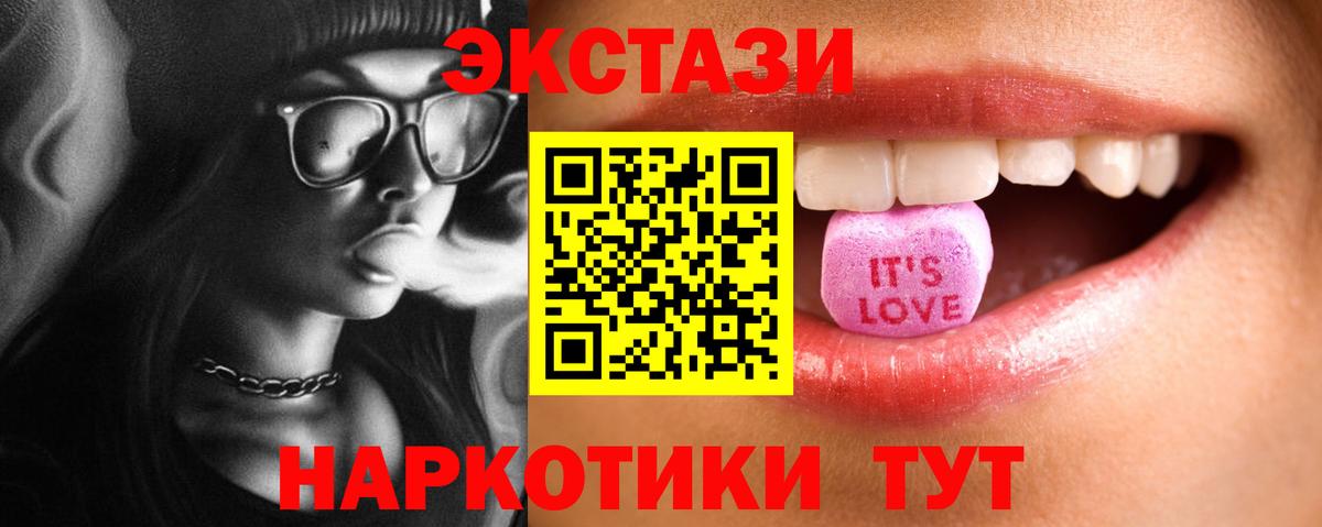 сколько стоит  гидра   Лениногорск  Экстази  Экстази 280 MDMA  ЭКСТАЗИ DUBAI  Вход с VPN 