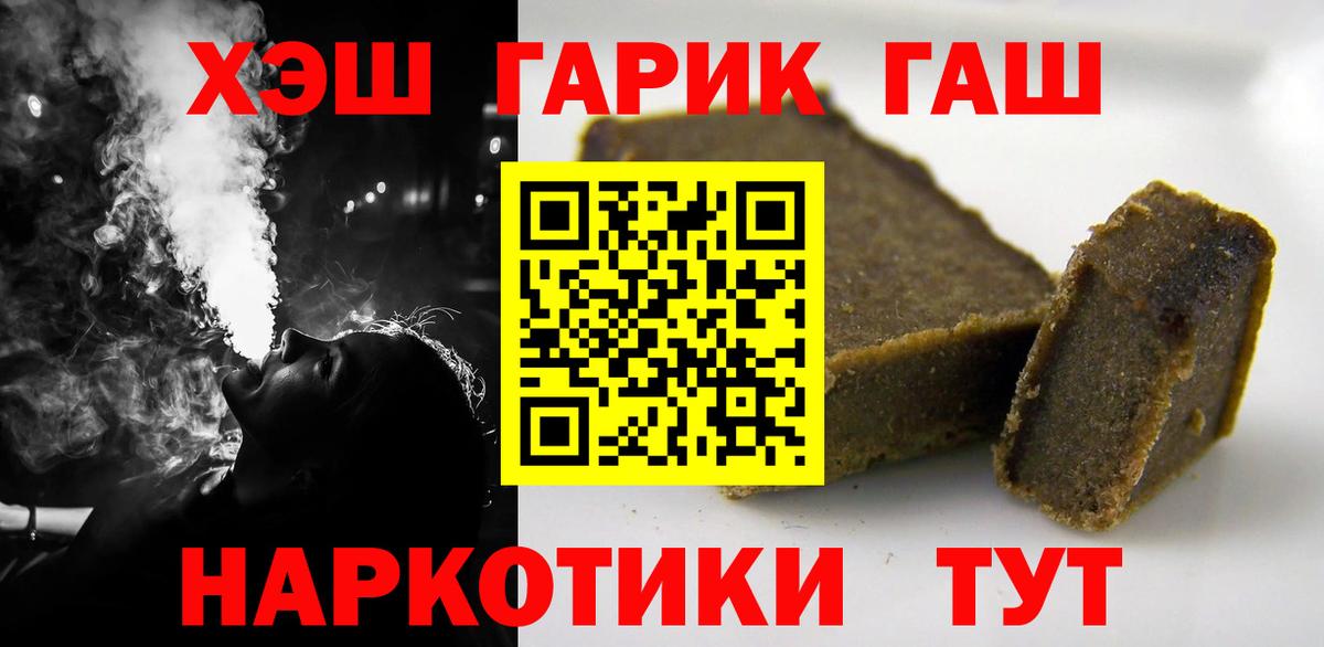 Лениногорск  ГАШИШ хэш  ГАШ  Вход с VPN 