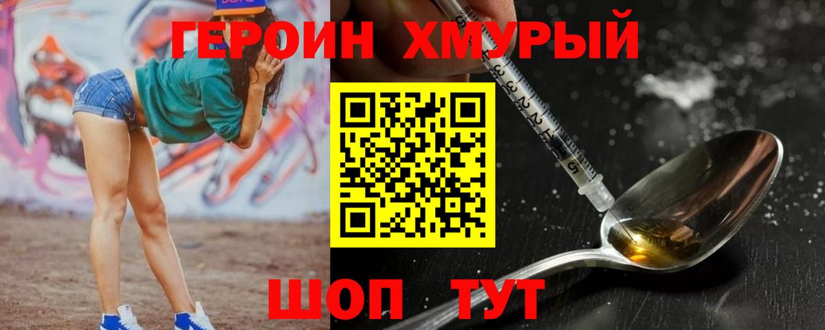 ГЕРОИН  Вход с VPN  Лениногорск  Героин герыч 