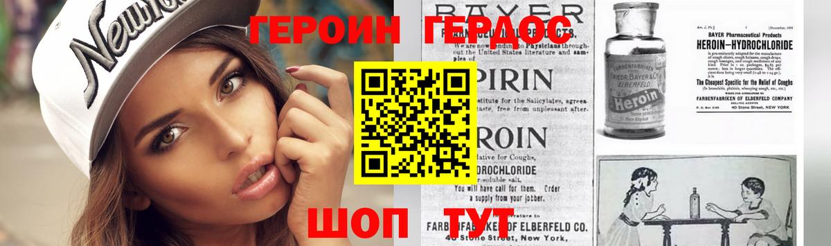 Героин гречка Лениногорск