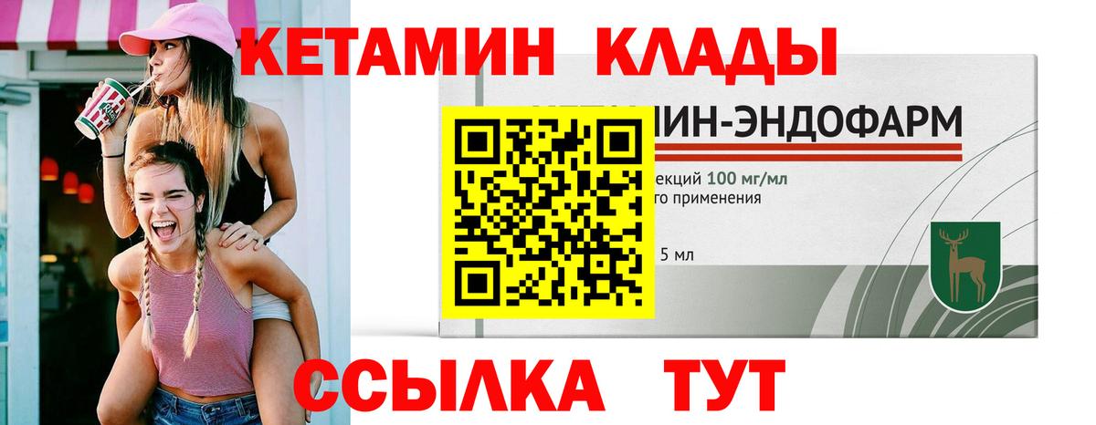 Кетамин VHQ  Вход с VPN  Лениногорск 