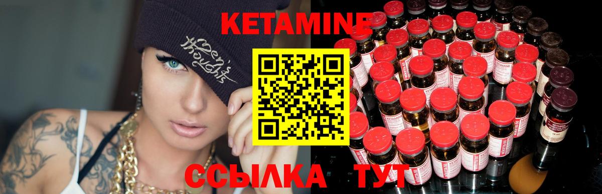Кетамин ketamine Лениногорск