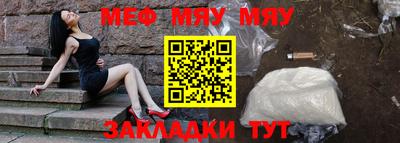 мяу мяу мука Кандалакша