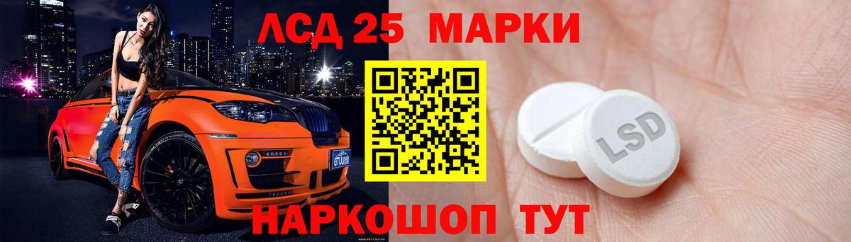 Лсд 25 экстази кислота Лениногорск