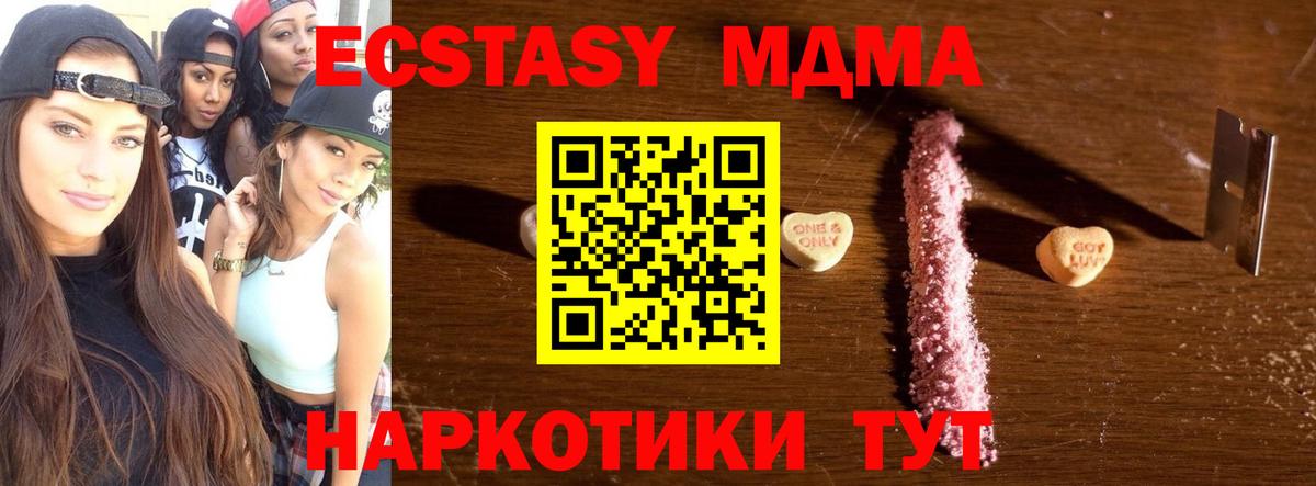 MDMA Molly Лениногорск