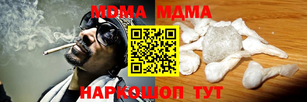МДМА VHQ  МДМА  Лениногорск  Вход с VPN 