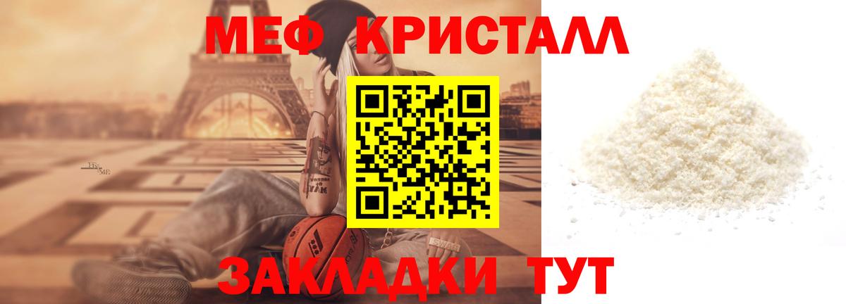 Меф 4 MMC  Меф 4 MMC  Вход с VPN  Лениногорск 