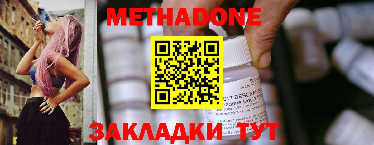 Метадон methadone  Вход с VPN  Лениногорск  Метадон белоснежный 