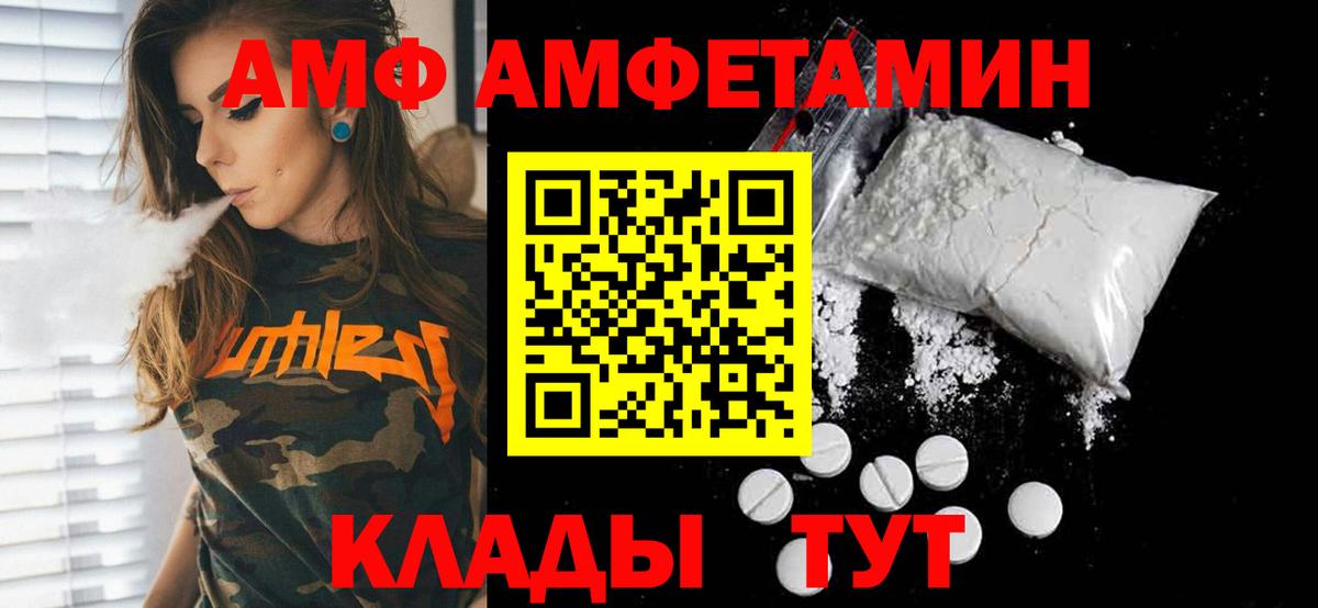 Лениногорск  Метамфетамин Декстрометамфетамин 99.9%  Вход с VPN 