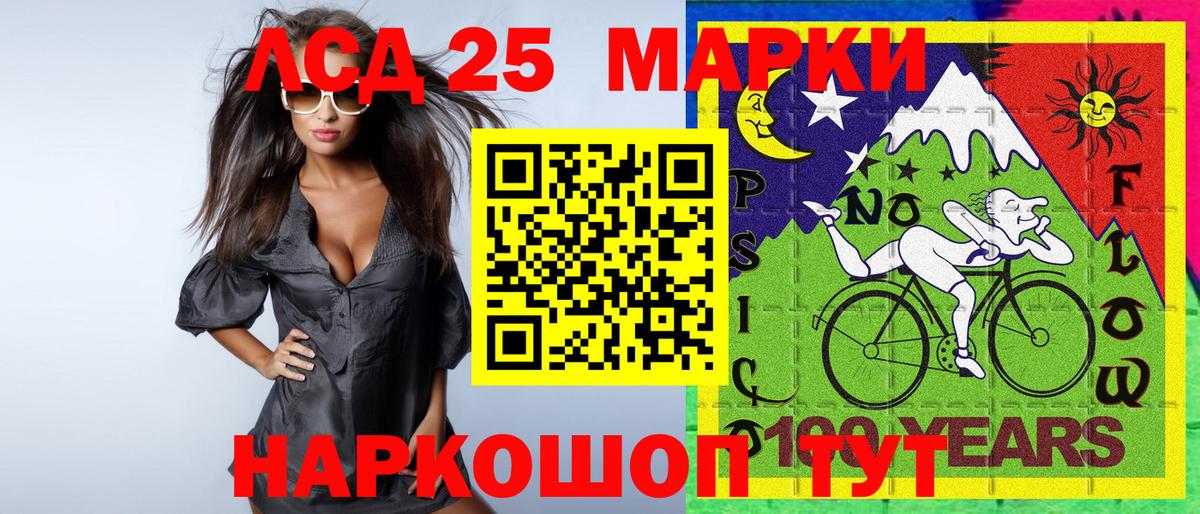 Марки 25I-NBOMe 1,8мг Лениногорск