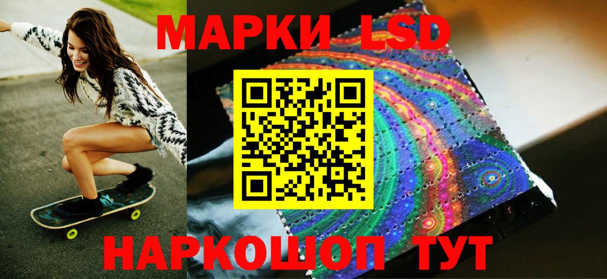 Наркотические марки 1500мкг  Марки NBOMe  Вход с VPN  Лениногорск  Наркотические марки 1500мкг 