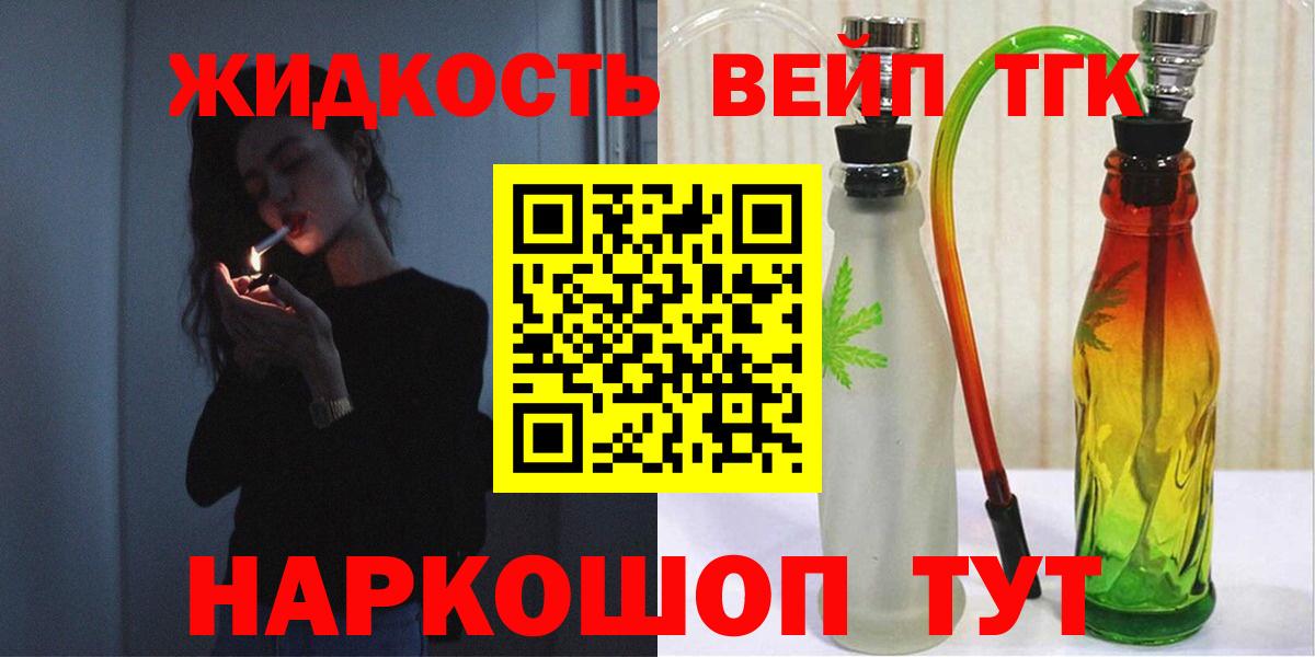 ТГК концентрат  Вход с VPN  Лениногорск 