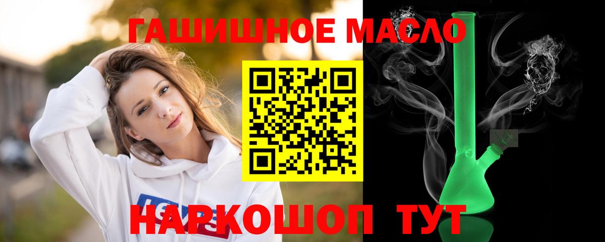 ТГК вейп с тгк Лениногорск