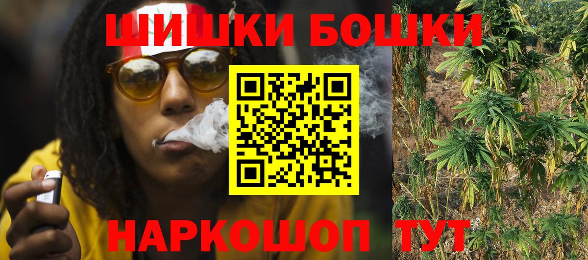 Бошки Шишки планчик Лениногорск